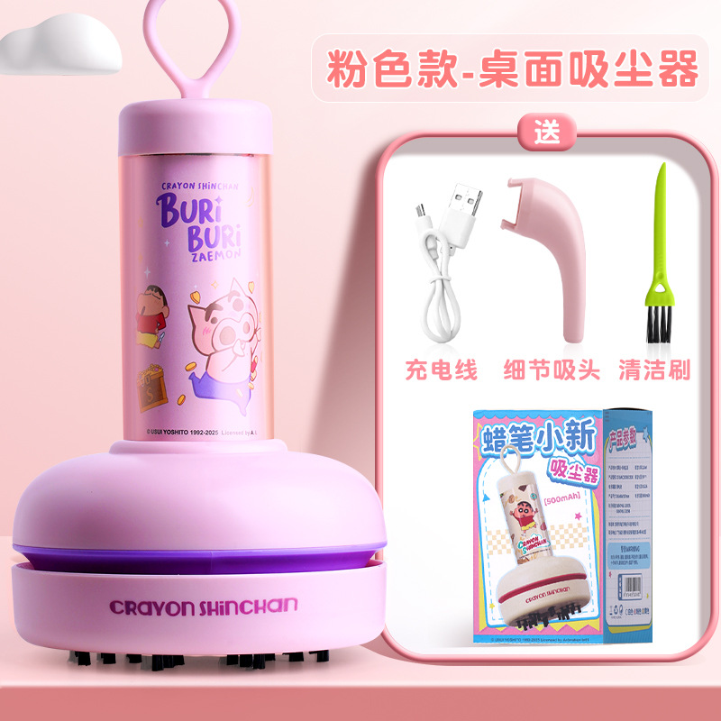 Areax Crayon Shin-Chan Design  – Vacuum Chamber Small Bewertung und Preis